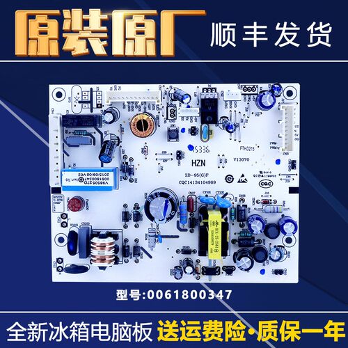 适用海尔冰箱电脑板主控板电源板BCD-258WLDPN/262WDGG/260WDCW