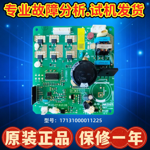 美的冰箱压缩机驱动板变频板配件