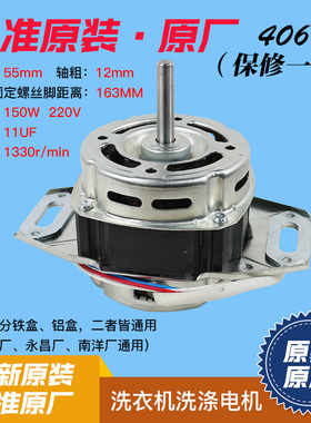 适用于海尔全自动洗衣机电机马达EB80M2WD/ EB80M2WH/EB80M39TH