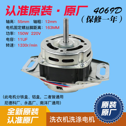 适用于海尔全自动洗衣机电机马达EB80M2WD/ EB80M2WH/EB80M39TH