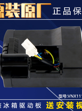 VNX1116Y适用海尔海信冰箱压缩机驱动板变频板驱动器配件VNC1113Y