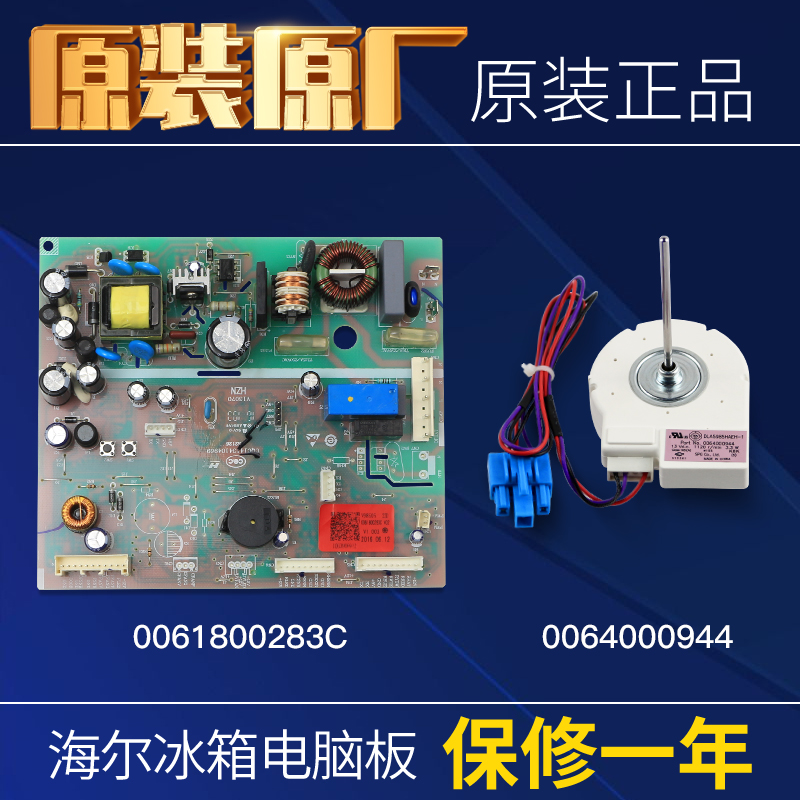 适用海尔冰箱电脑板电源主板BCD-451WDEMU1/452WDBA(DZ)/455WLDPC