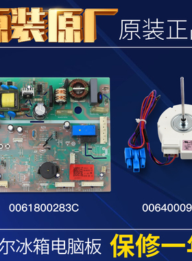 适用海尔冰箱电脑板控制主板电源板BCD-463WDES/-450WDSD/452WDPF