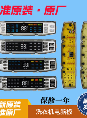 适用海尔洗衣机电脑板主板0031800138/FA/JF/L/E/FB/JB/JL/M/F/JC
