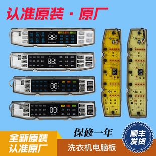 适用海尔洗衣机电脑板主板0031800138/FA/JF/L/E/FB/JB/JL/M/F/JC