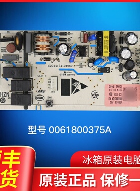 适用海尔冰箱电脑板控制主板电源板BCD-218WLDPC/220WMGR/221WDGQ