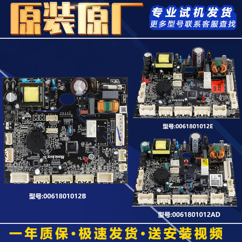 适用海尔冰箱0061801012B/E/G/Y/BV/BX原装电脑板主板电源主控板