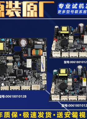 适用海尔冰箱0061801012B/E/G/Y/BV/BX原装电脑板主板电源主控板