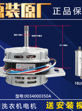 适用海尔洗衣机电机马达电动机XD-135A/135W/0034000350E/A/D原装