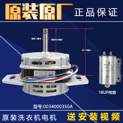 海尔洗衣机原装电机马达电动机