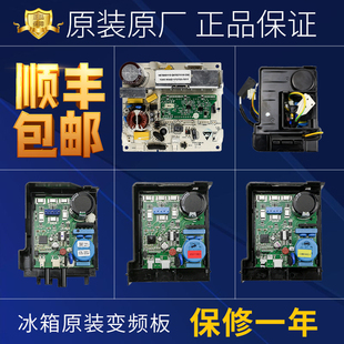 适用海尔冰箱压缩机变频板驱动板变频器电脑板主控板原装配件大全
