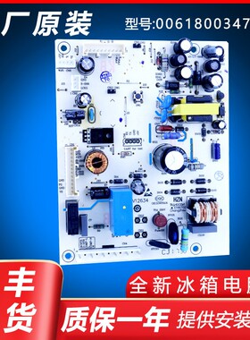 0061800347H适用海尔冰箱电脑板电源板0060843285B/BCD-258WDVMU1