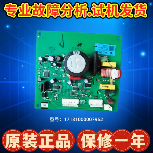 美的冰箱压缩机驱动板变频板配件