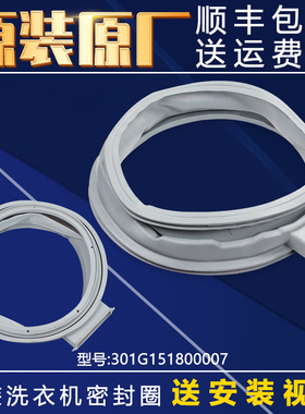 三洋洗衣机密封圈门封圈平衡圈窗垫原装正品配件大全RG-F9090BAHC