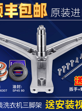 适用海尔洗衣机三角架轴承水封 EG10014B39GU1/ @G9014HB66G 原装