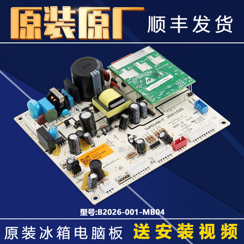 创维冰箱电脑板主板原装配件大全