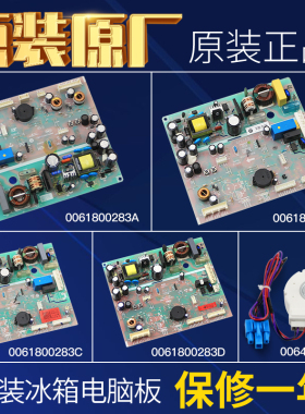 适用海尔冰箱电脑板电源板BCD-518WLDCW主板0061800283/A/B/C/E/D