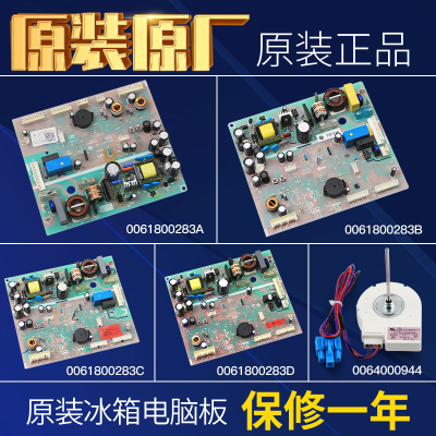 适用海尔冰箱电脑板电源板BCD-518WLDCW主板0061800283/A/B/C/E/D