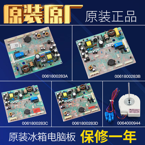 适用海尔冰箱电脑板电源板BCD-518WLDCW主板0061800283/A/B/C/E/D