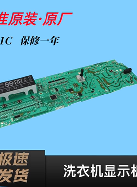 0021800051C适用海尔洗衣机电脑板主板XQG90-BX12266A-BX12288A