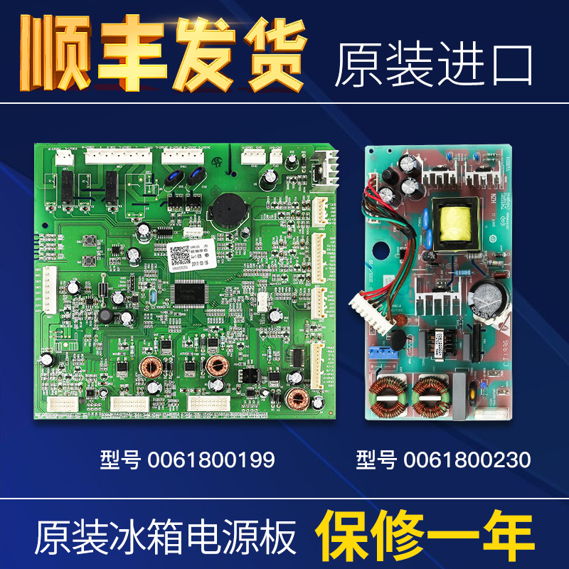 0061800199适用海尔冰箱电脑板电源板配件BCD-800WBCOU1/796WBCN