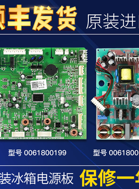 0061800199适用海尔冰箱电脑板电源板配件BCD-800WBCOU1/796WBCN