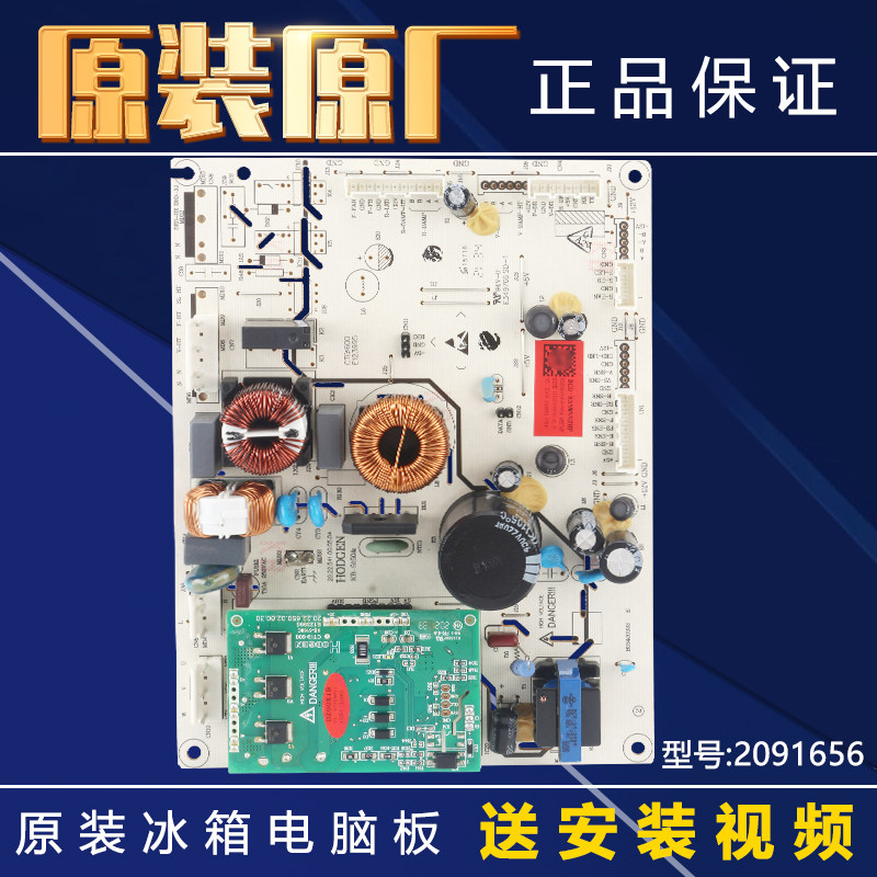 2091656适用海信容声冰箱BCD-536WD18HP/576WD11HP电脑板变频主板