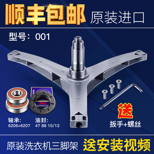 适用小天鹅滚筒洗衣机三脚架TG80V3213轴承油封TG80V20DG5/WDX/WX