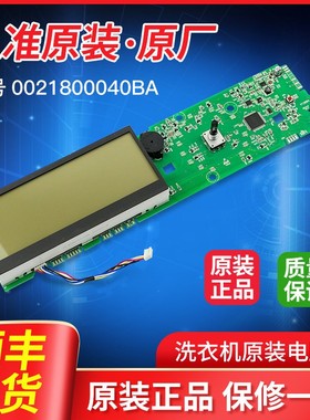 适用海尔电脑板电源板主板XQG100-BD1436/HBD1436/G100878BX12G