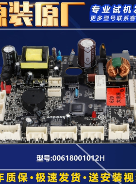 0061801012H/SH适用海尔冰箱电脑板主板主控板BCD-623WLHSSE5SRU1