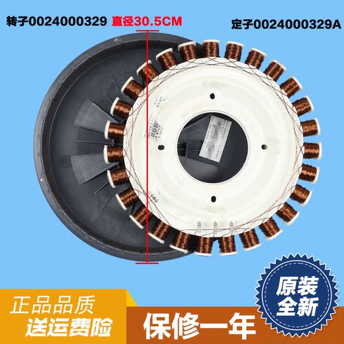 海尔滚筒洗衣机C1 U10W3,C1 D75G3变频电机直驱电机线圈