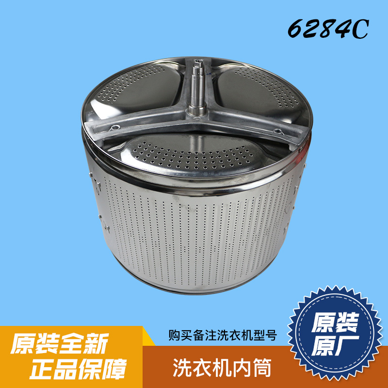 0020806284C适用海尔洗衣机内筒@G1012HB76S/XQG100U1/EG100B209G