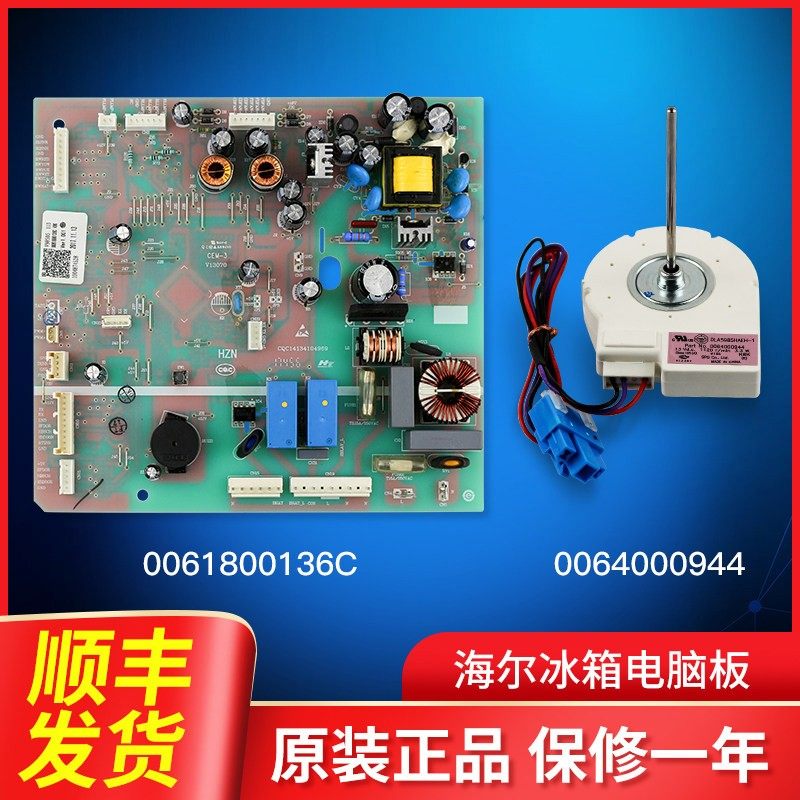 适用海尔冰箱电脑板主板电源板BCD-651WLHSS6ED9/579WLDCN,大家电,冰箱配件,淘宝优惠券,粉丝福利购,淘宝优惠卷