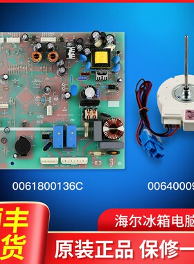 适用海尔冰箱电脑板主板电源板BCD-575WDGOU1/575WDGQ/578WDGF