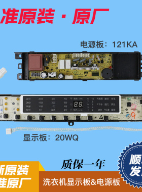 0031800020WQ适用海尔洗衣机显示板电源板B10018F31 N,B10018F31