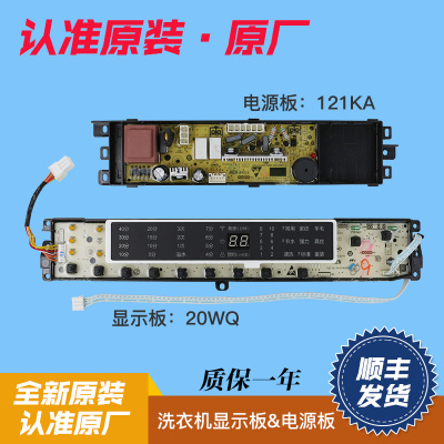 0031800020WQ适用海尔洗衣机显示板电源板B10018F31 N,B10018F31