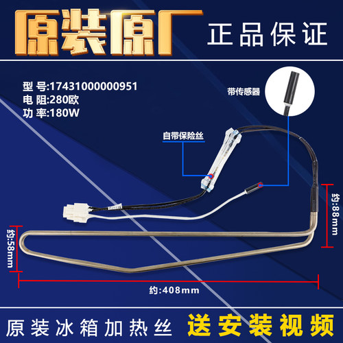美的冰箱化霜加热管加热丝原装
