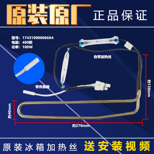 166WM 186WM 186WGM182WL 冰箱化霜加热管除霜加热器BCD 适用美