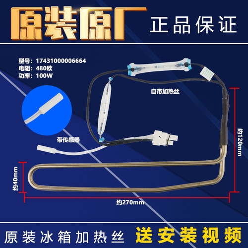美的冰箱化霜加热管原装配件大全