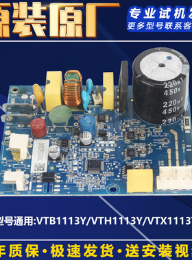 海信容声晶弘TCL冰箱变频板驱动板VTX/VTH/VTB1113Y/1111Y/1116Y