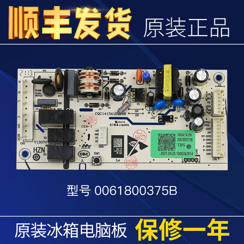 适用海尔冰箱电脑板主板电源板BCD-170WDPT/170WLDPC/BCD-190WDPT