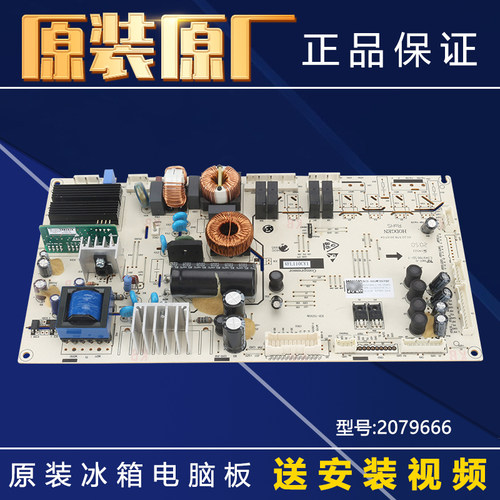 海信容声冰箱电脑板主板原装配件