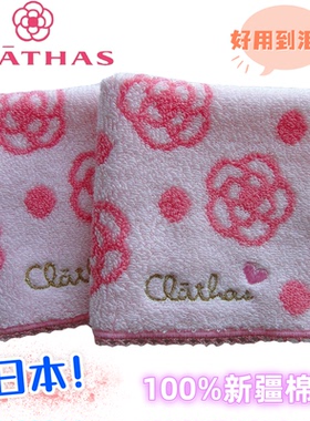 外贸出口日本源单CLAT山茶花HAS全纯棉优雅刺绣女士小方毛巾手帕