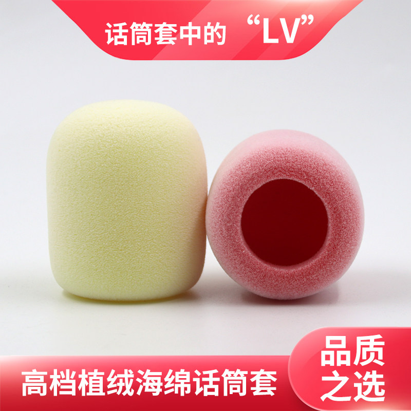 话筒套高级植绒加厚海绵麦克风防风咪罩KTV唱歌保护套防喷防尘罩