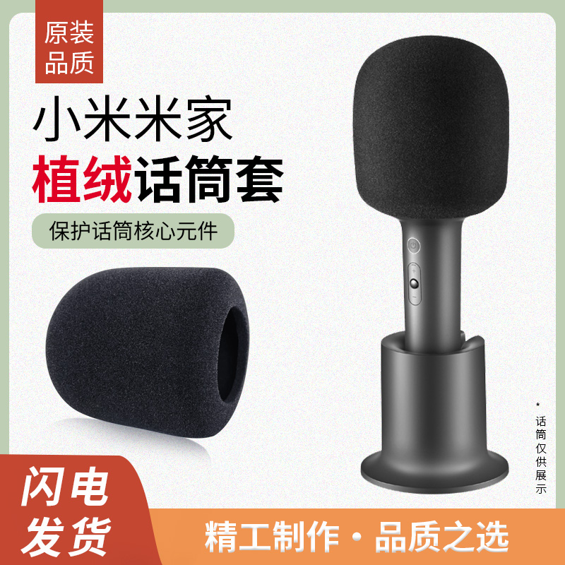 話筒原裝植絨海綿套降噪
