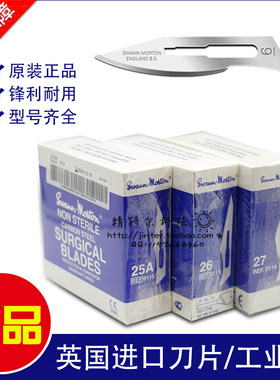 原装英国进口11号10号手术刀片 QC刀片 PCB修板刀片 雕刻刀片