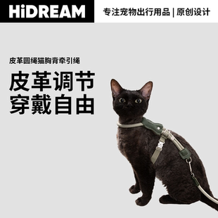 HiDREAM宠生几何猫胸背套装可调节工字形防挣脱不闷热猫咪牵引绳