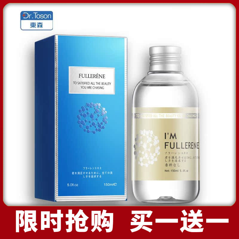 拍1发2 东森森博士富勒烯精华原液面膜精华液补水保湿护肤修复