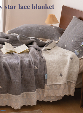 花边灰色星星棉纱盖毯a类毛巾被夏薄款毯子午睡毯空调毯子夏凉被