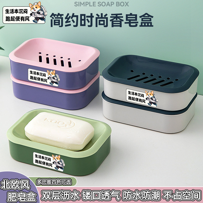 双层撞色香皂盒浴室卫生间沥水肥皂盒创意旅行便携皂托简约肥皂架